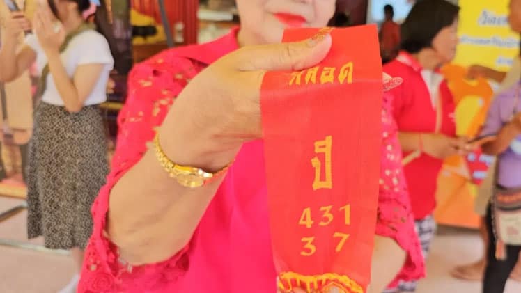 เลขสมหวัง พี่ไข่นุ้ย
