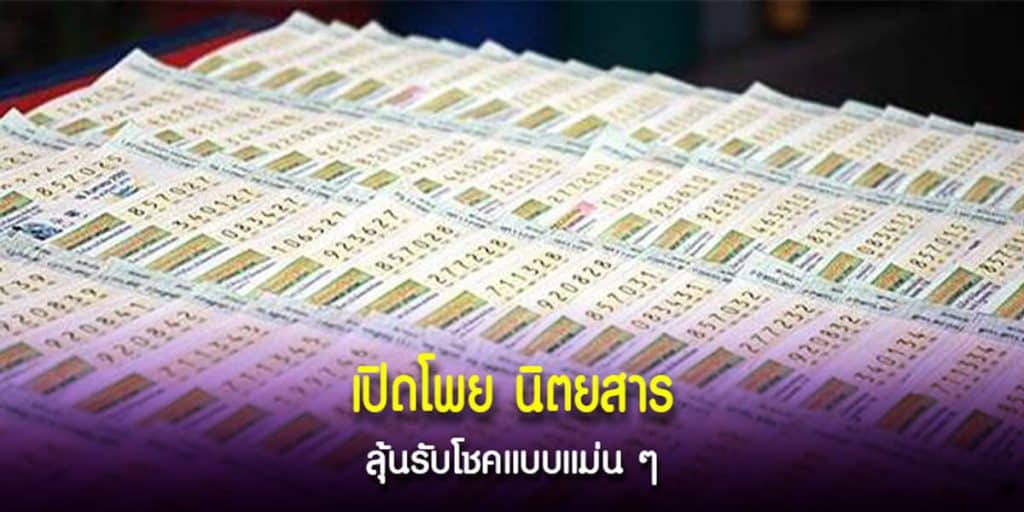 เลขนิตยสาร