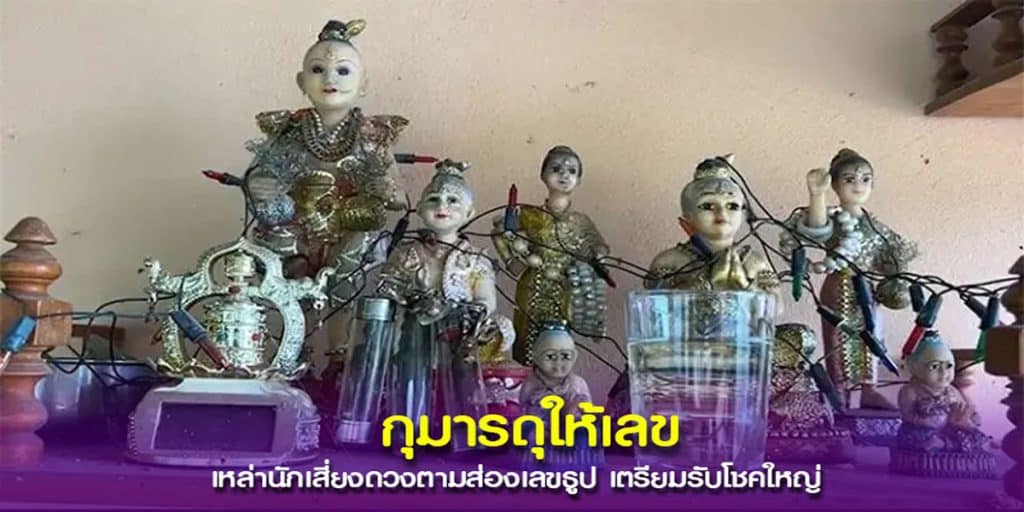 กุมารดุให้เลข