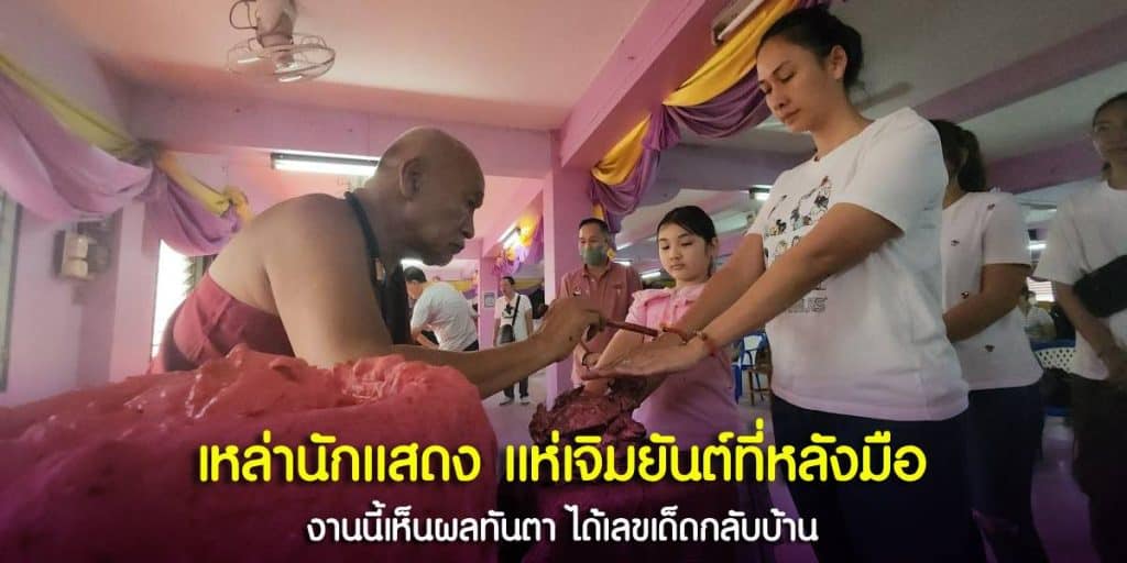 เลขเด็ดหางประทัด 3 ตัว