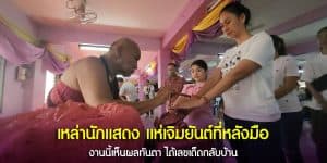 เลขเด็ดหางประทัด 3 ตัว