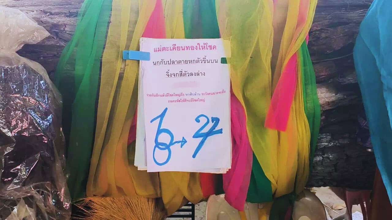 ต้นตะเคียนแม่ศรีมณีทอง