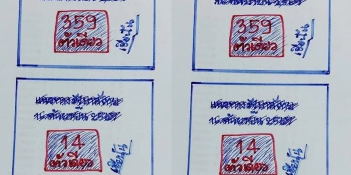 หวยเฮียนัน