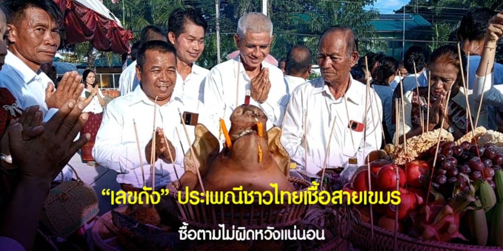 เลขดัง จากประเพณีงานบุญใหญ่